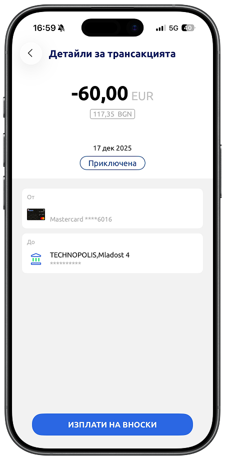 Стъпка 2
