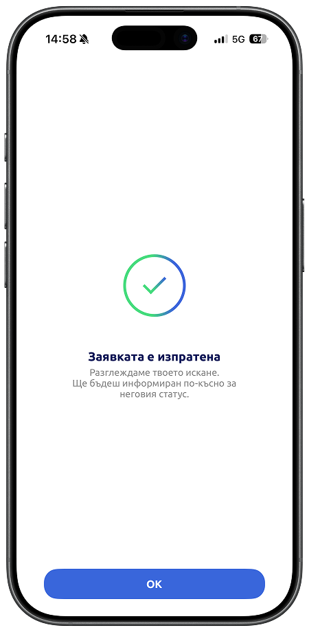 Стъпка 5