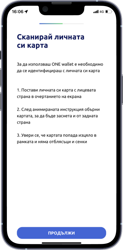Стъпка 2