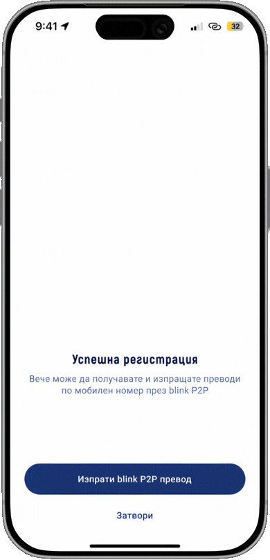Стъпка 5