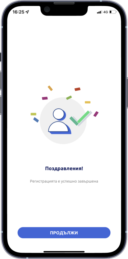 Стъпка 5