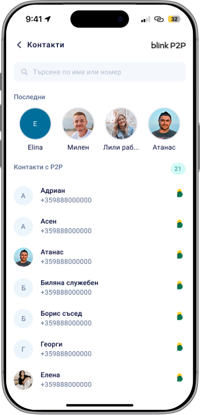 Стъпка 2