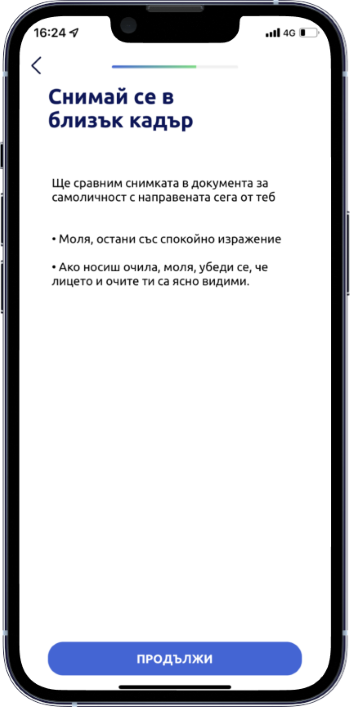 Стъпка 3