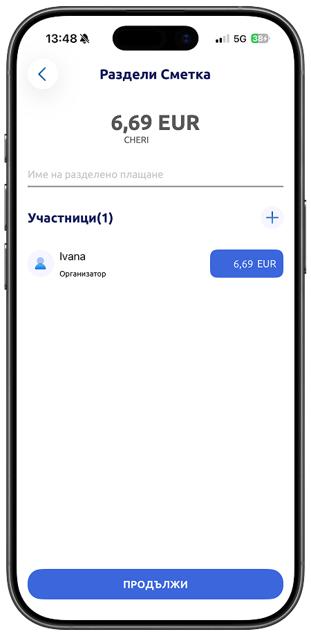 Стъпка 2