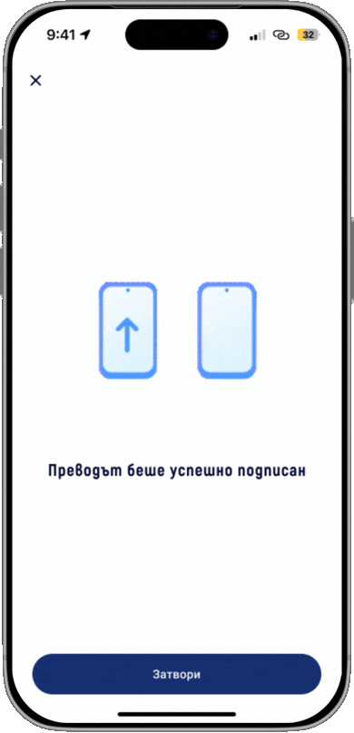 Стъпка 5