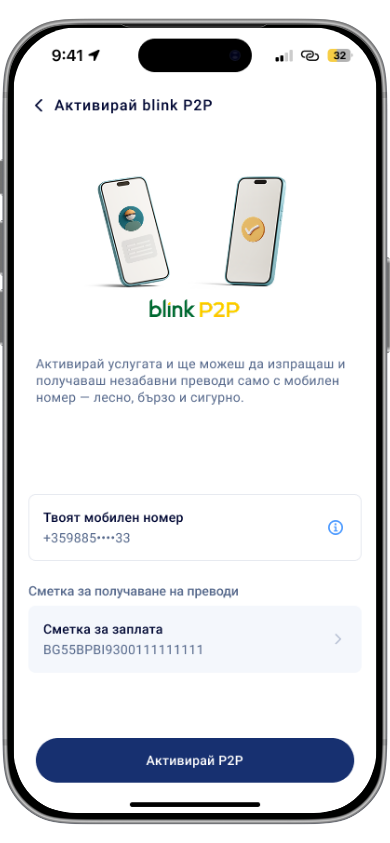 Стъпка 2