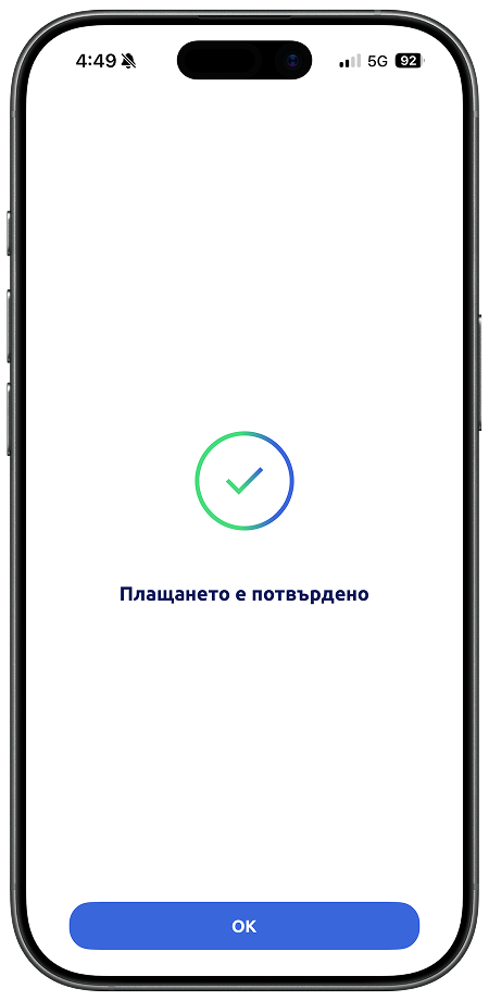 Стъпка 5