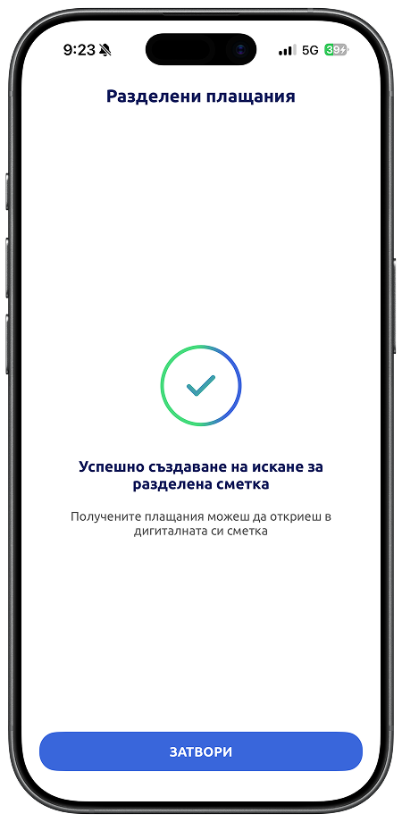 Стъпка 5