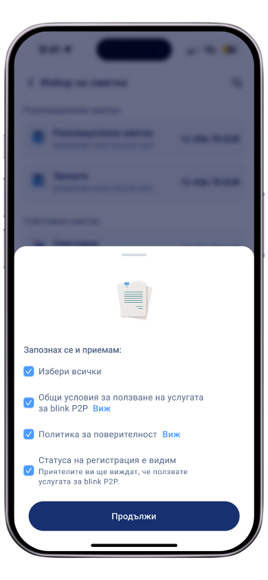 Стъпка 3