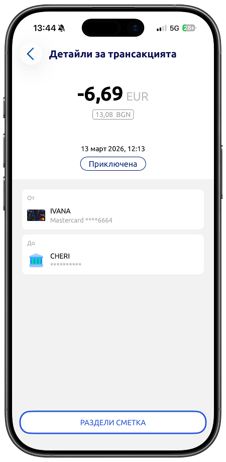 Стъпка 1